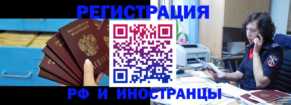 регистрация для школы в Зверево