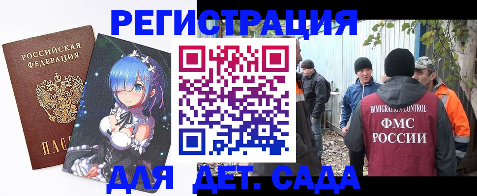 временная регистрация 2025 в Зверево