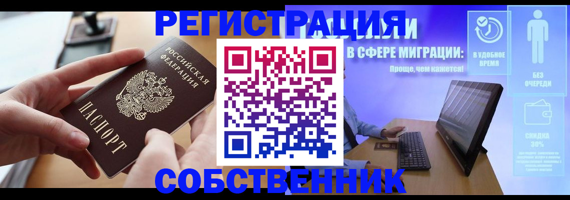 регистрация в Зверево