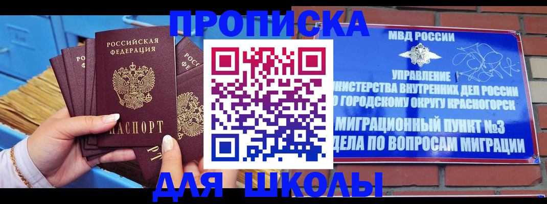 временная регистрация адрес в Зверево